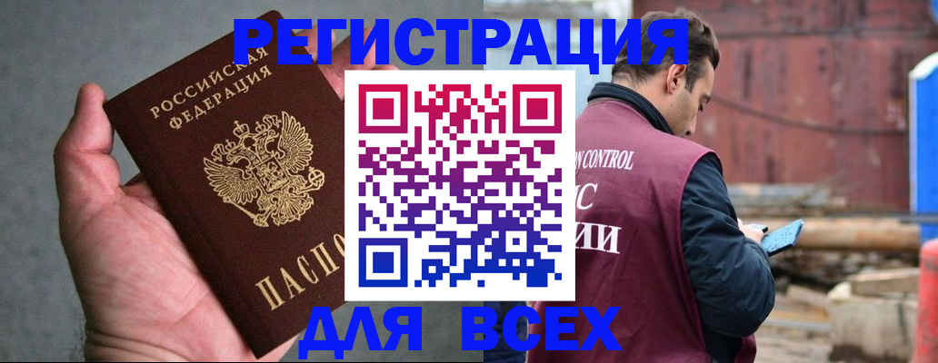 прописка гарантия в Черногорске