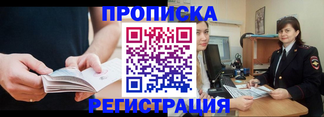 регистрация для школы в Черногорске