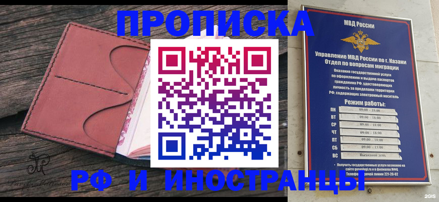 миграционный учет в Черногорске