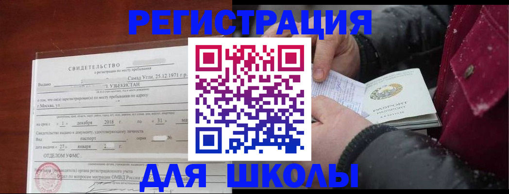 найти адрес прописки в Черногорске